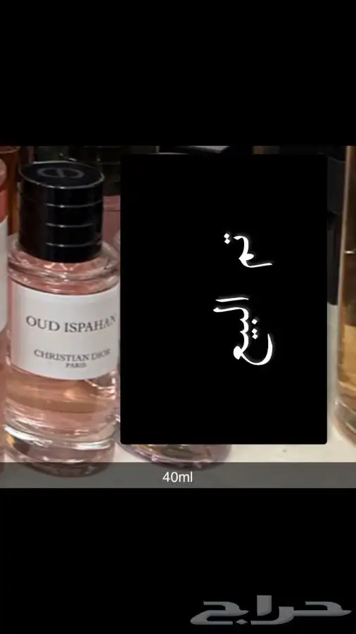 عطور كريستيان ديور الاصدارات الخاصة 1