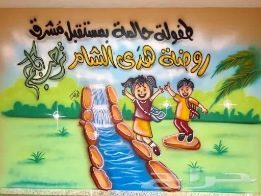 خطاط ورسام جده مكه 6