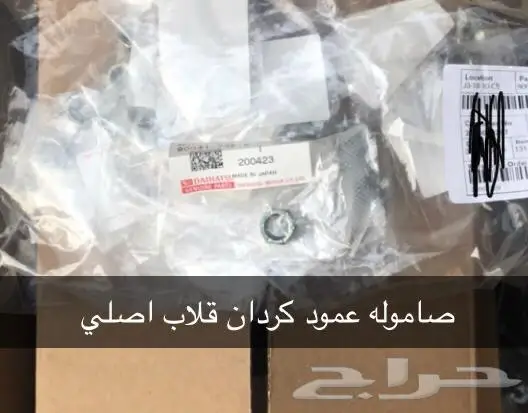 قطع غيار ديهاتسو 11