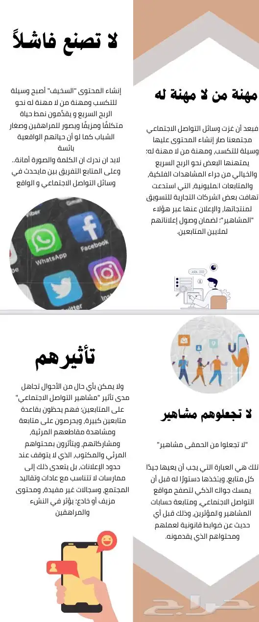 تصميم ( بانر- بوستر-مطويات-برشور -منشورات ورقية) 10