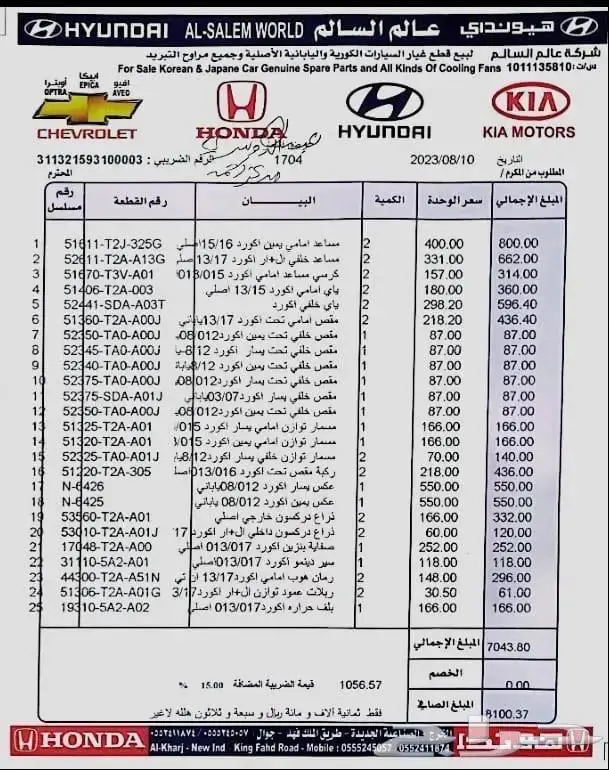 هوندا اكورد 2015 سبشل سعودي 4