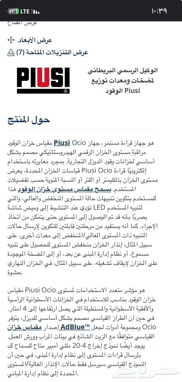 مقياس خزان وقود 4
