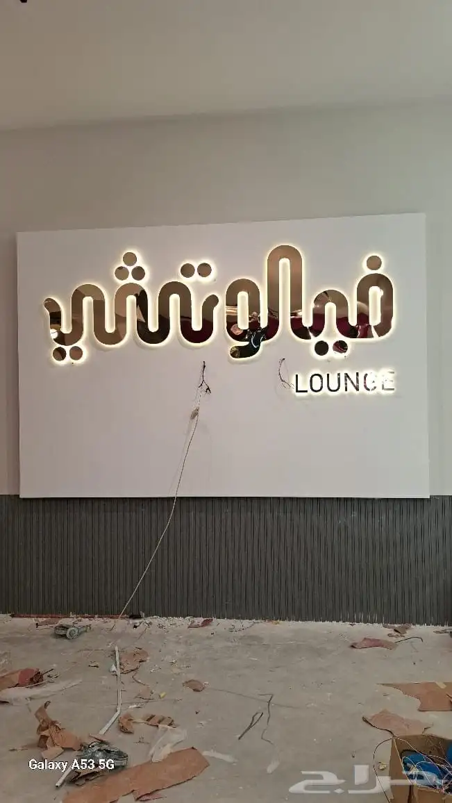 الماسة للدعاية والإعلان 26