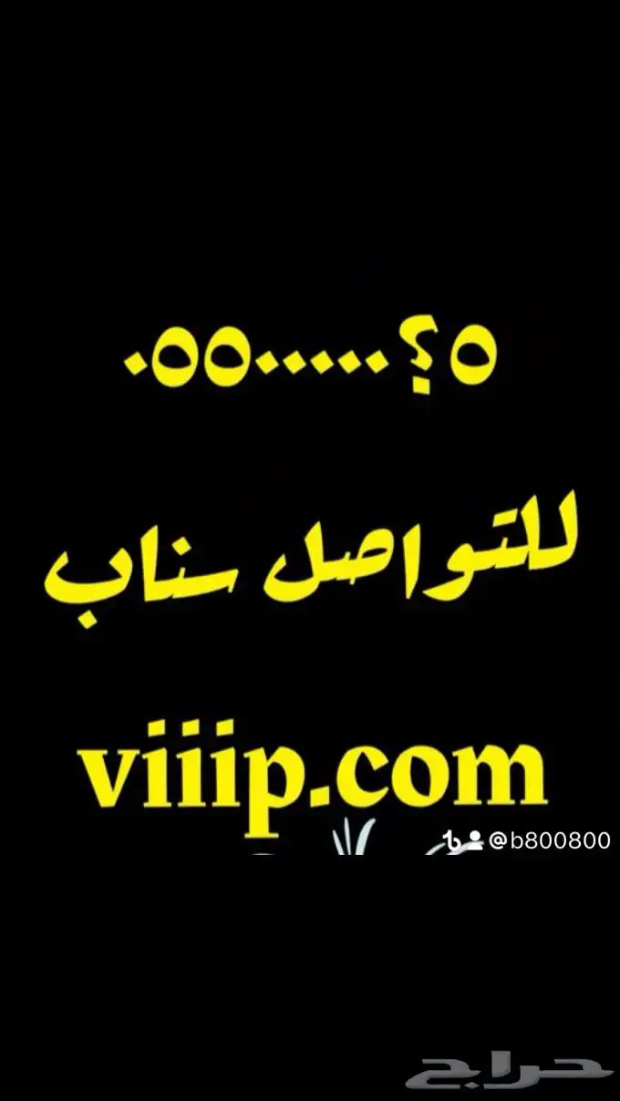 خمس خمسات ارقام مميزة من الاتصالات 555.55 8