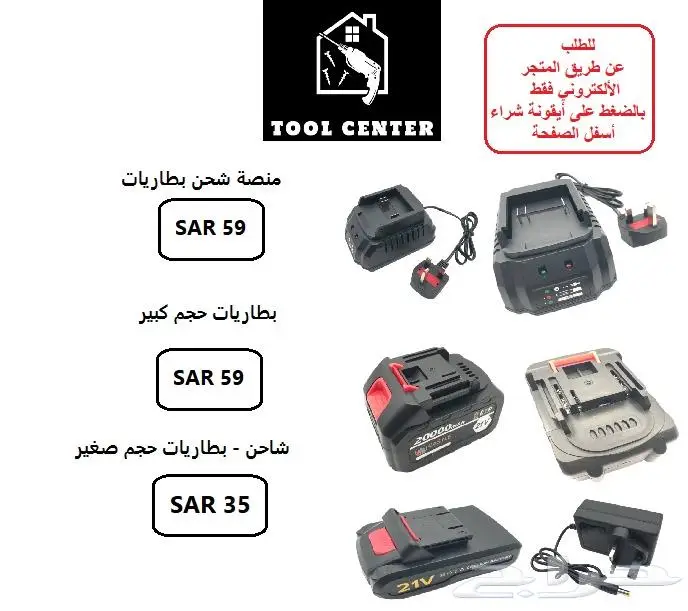 دريل - حفر و تكسير CASTLE 21V ضمان سنة سعر منافس شحن مجاني 26