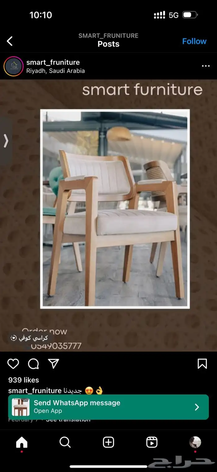 كراسي كافيهات 1