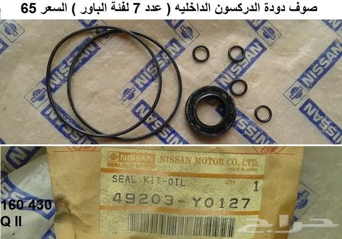 طرمبة باور باترول 80 - 87 8