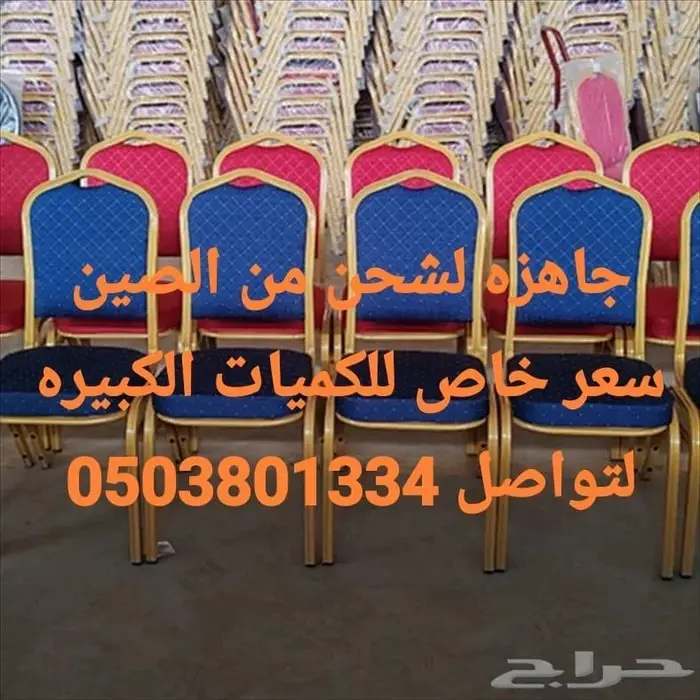 كراسي حفلات نابليون كراسي استتل استيل كراسي شفاف 11