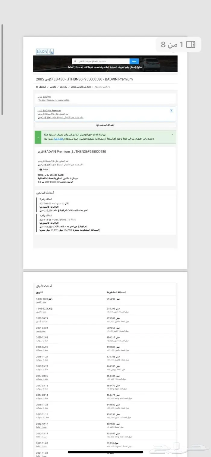 Ls430 2005 ربع الترا بدي وكالة لوحات دبي 14