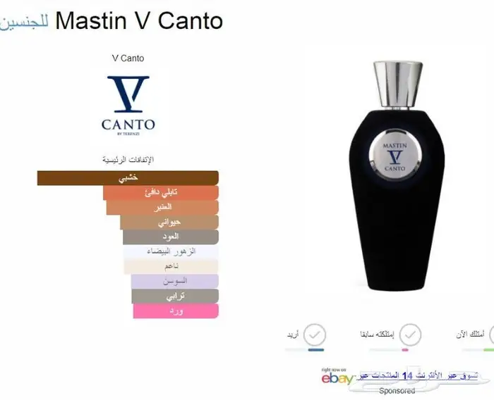 روائع دار في كانتو الايطالية. Mastin V Canto 1