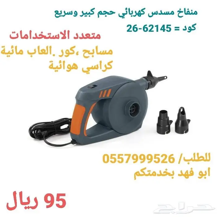 العاب مائية بأسعار أقل من الجملة وتستاهلون والله 10