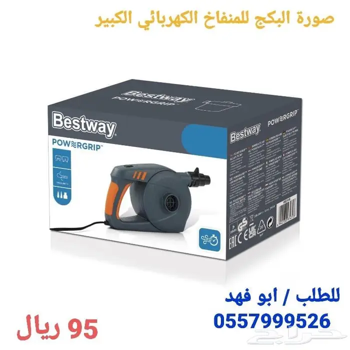 العاب مائية بأسعار أقل من الجملة وتستاهلون والله 11