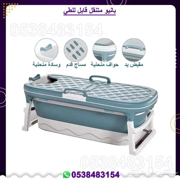 بانيو قابل للطي 6