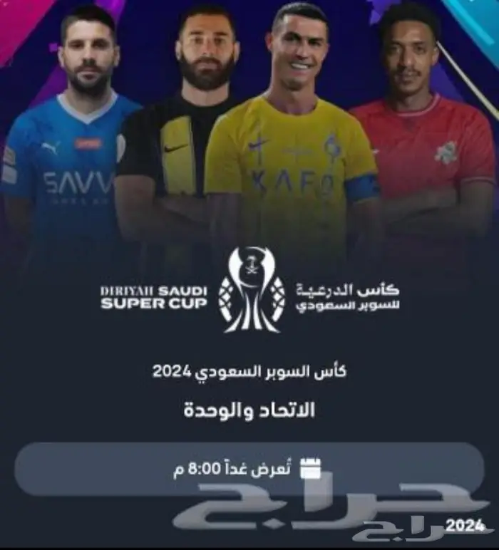 حساب شاهد 3 اشهر و مسلاسلات ودوري اسيا ب 50 فقط 1