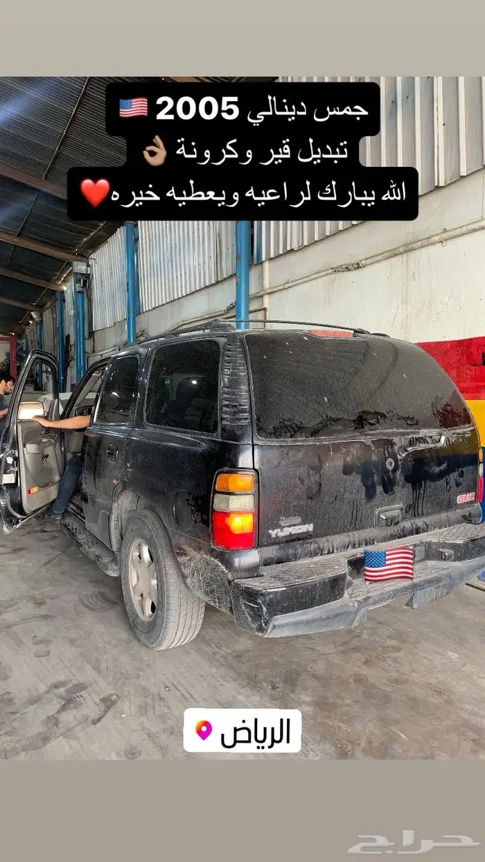 قيرات جمس وشفر 3