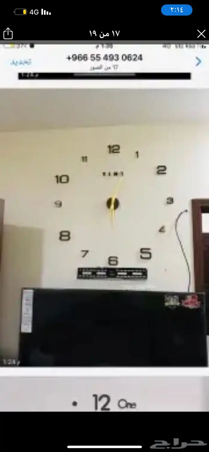 ساعات حائط 3d (ضمان 3 سنوات ) 20