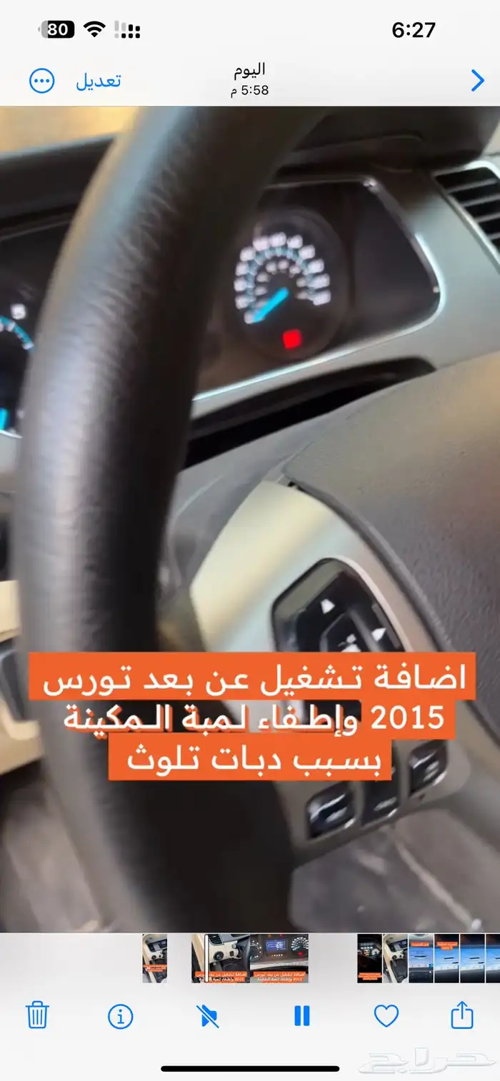 تشغيل عن بعد وبرمجة سيارات فورد 19