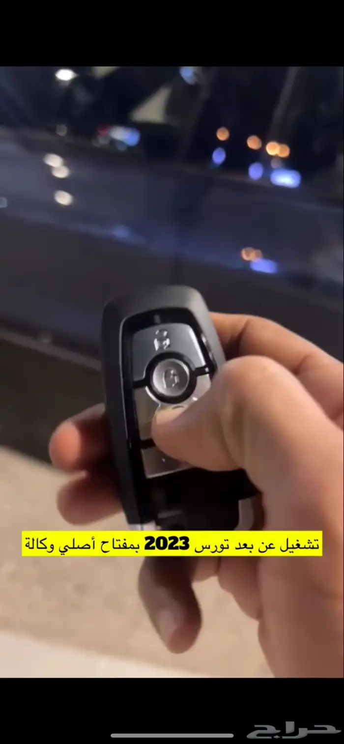 تشغيل عن بعد وبرمجة سيارات فورد 1