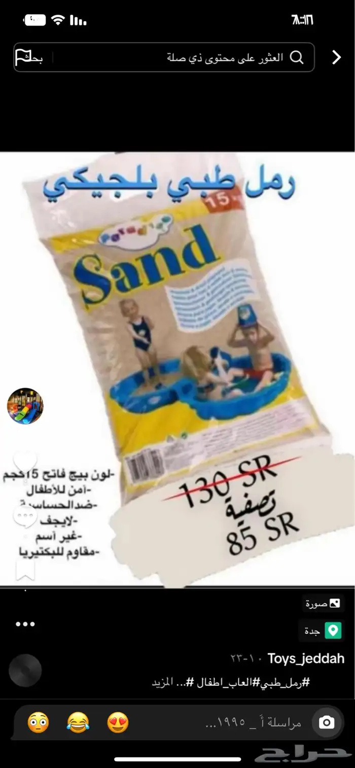 العاب اطفال - تجهيز حضانات و استراحات 15