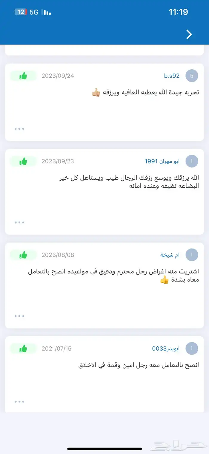 ريموت ونش لاسلكي ( عن بعد ) المطور 8