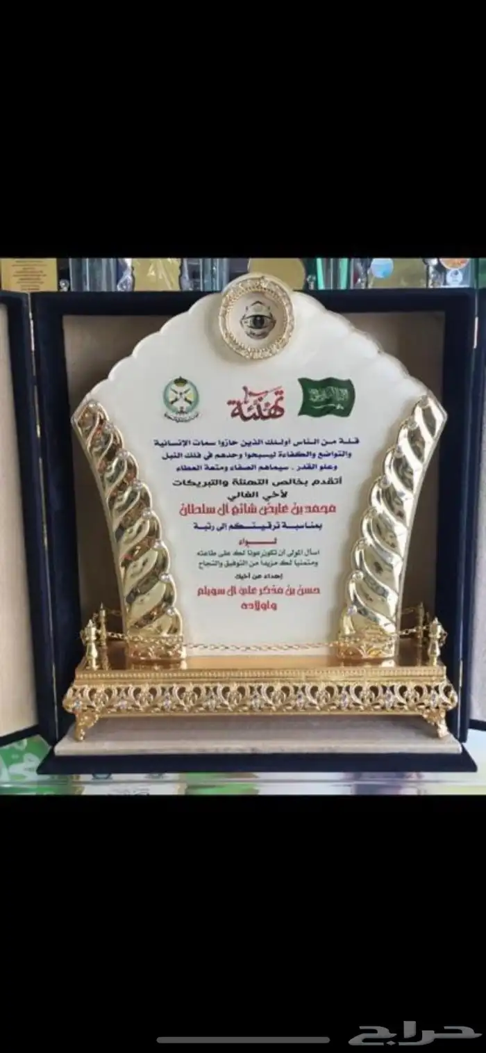 دروع نجمة ضباط سيوف هدايا تخرج 84