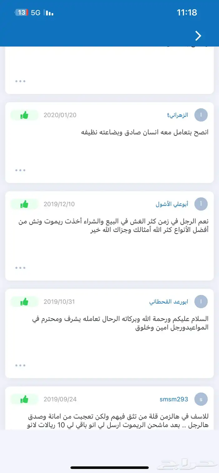 ريموت ونش لاسلكي ( عن بعد ) المطور 10