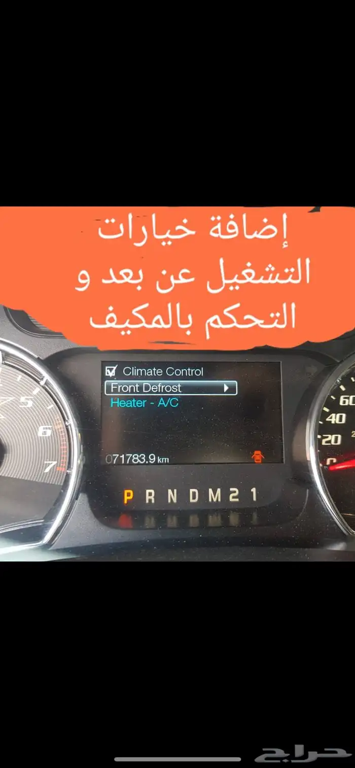 تشغيل عن بعد وبرمجة سيارات فورد 35