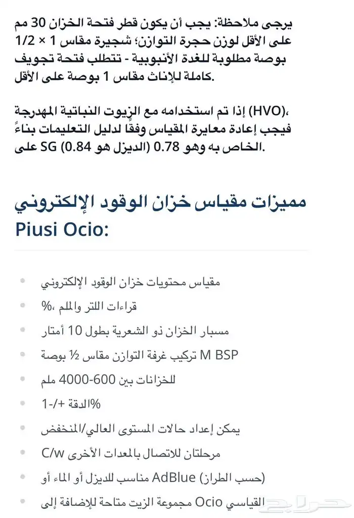 مقياس خزان وقود 5