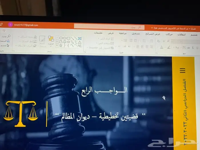 بحث بوربوينت وورد بحوث جامعيه تلخيص كتب بحوث جامعيه 1