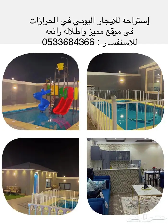 استراحة نيولاند 0