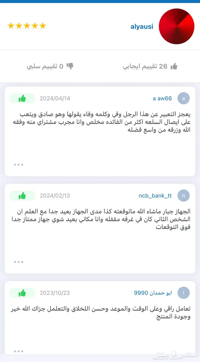 ريموت ونش لاسلكي ( عن بعد ) المطور 7