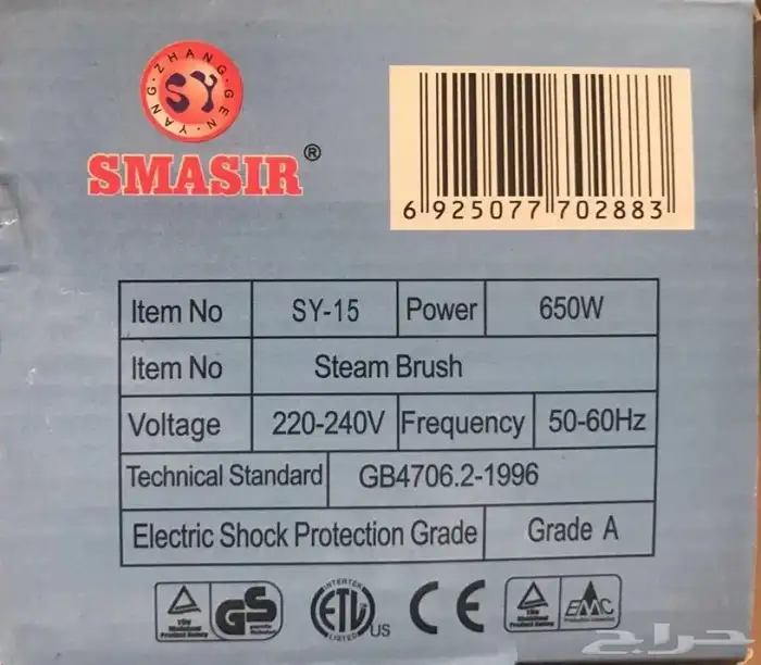 الكاوية البخارية Steam iron-Brush 15