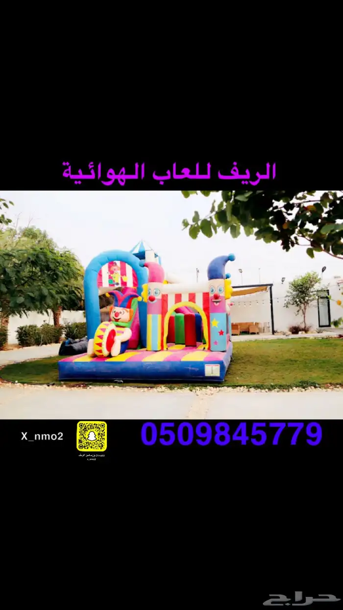 نطيطات زحاليق ملاعب صبوني آلة اسكريم 2