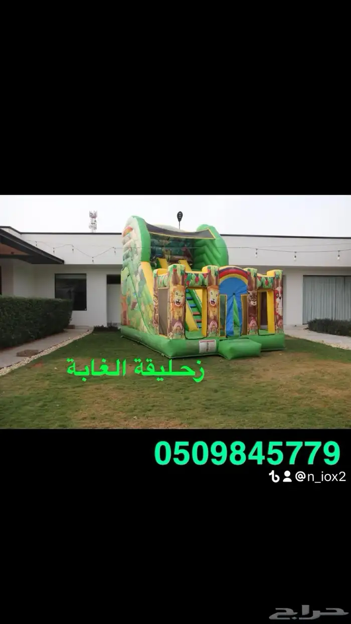 نطيطات زحاليق ملاعب صبوني آلة اسكريم 3