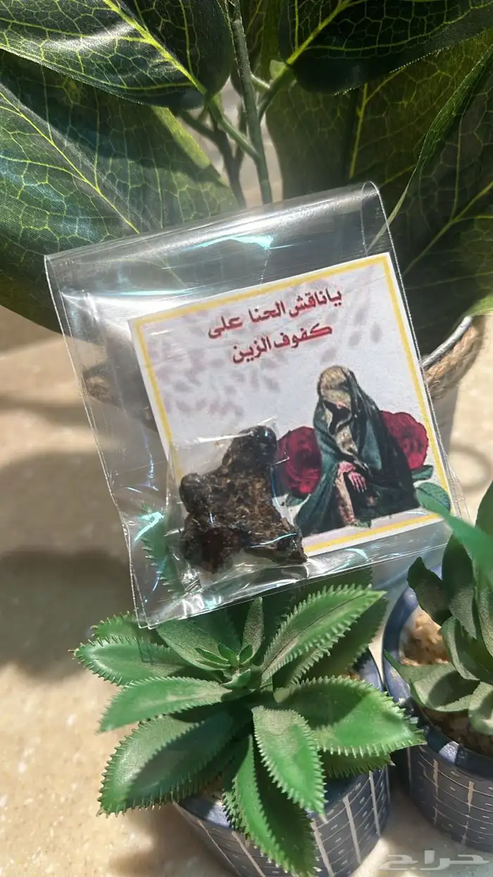 بخور حساوي 1