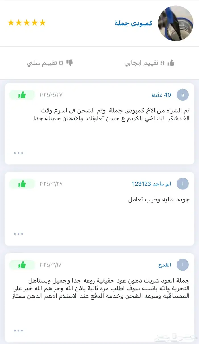 عرض تصفية 5 تولات تراد حطب فاخر ب 999 ( توفر عرضين فقط ) 2