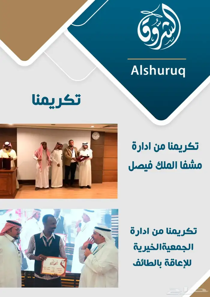 مطابع دعاية واعلان الشروق 4