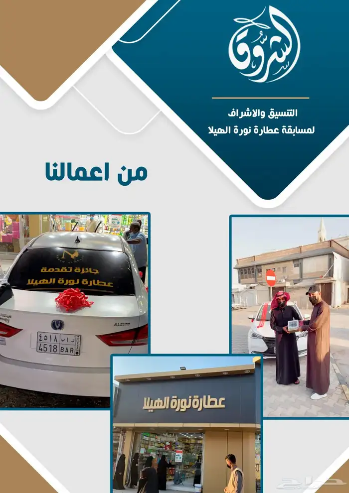 مطابع دعاية واعلان الشروق 7