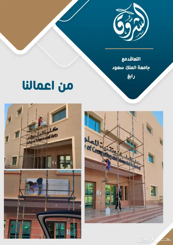 مطابع دعاية واعلان الشروق 10