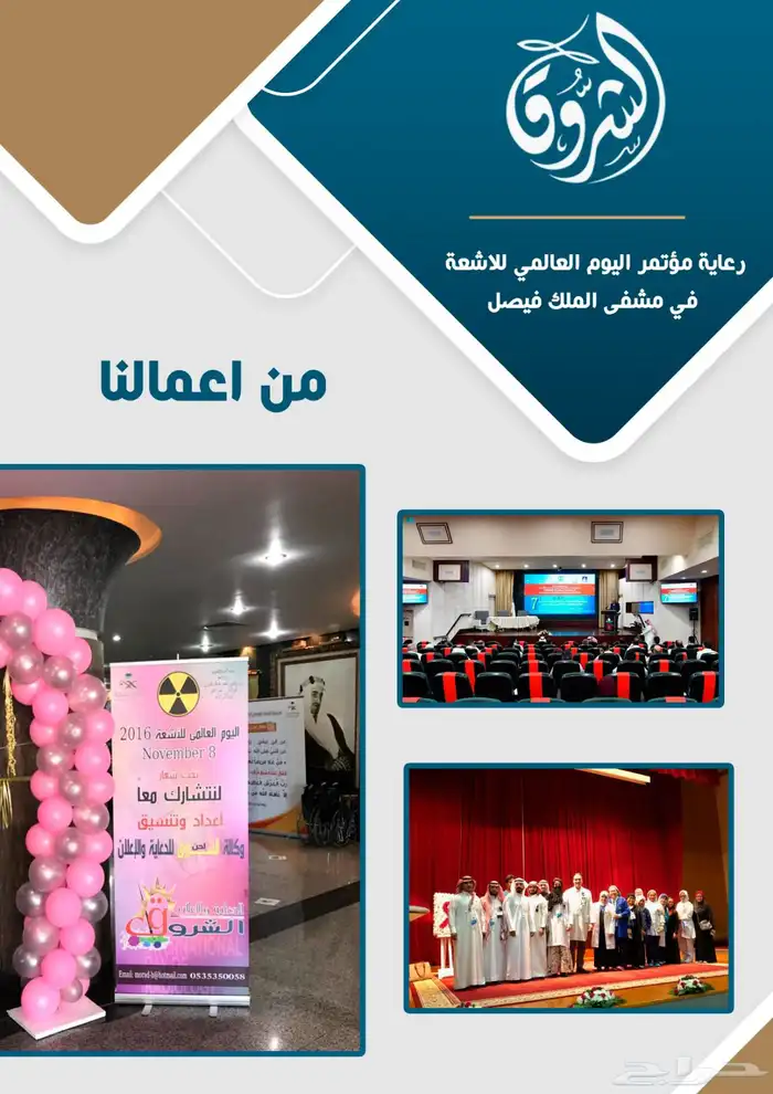 مطابع دعاية واعلان الشروق 6