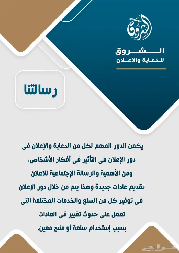 مطابع دعاية واعلان الشروق 1
