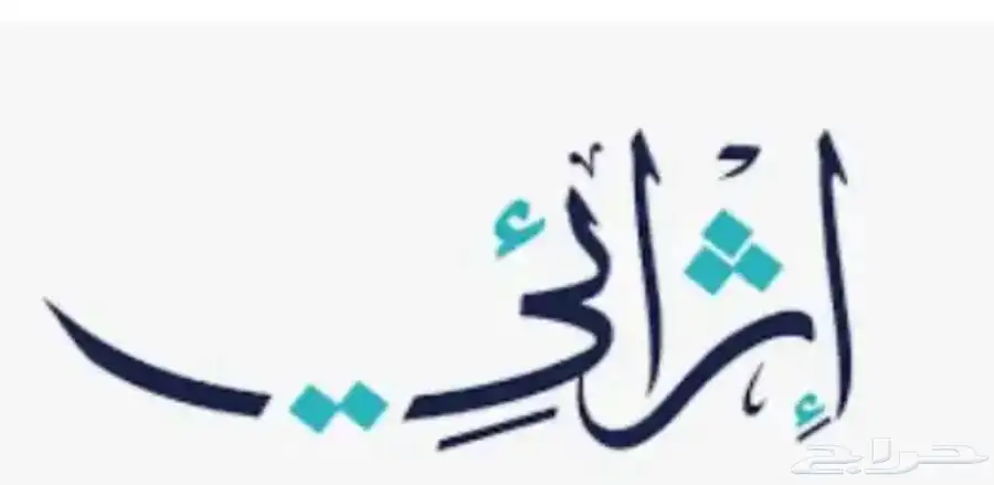 انجاز دورات اثرائي 0