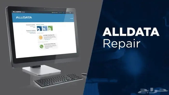 برنامج ال داتا alldata للورش ور الكهربائية 0