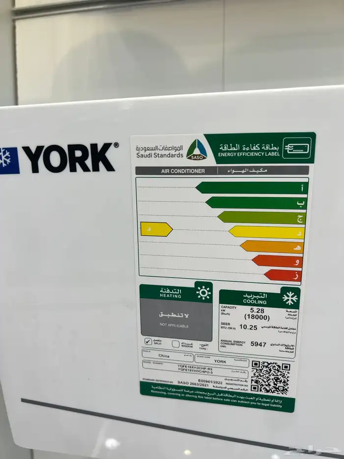 مكيف اسبلت يورك ( كويست ) YORK- متوفر كاش و اقساط 2