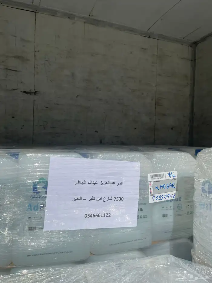 ارخص سعر للادبلو 68 ريال يوريا ماء بيئة 4