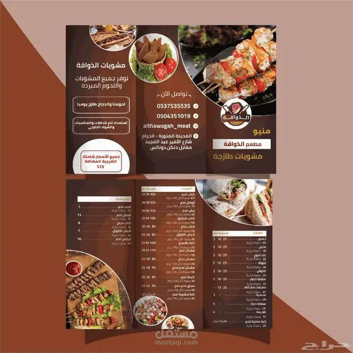 تصميم مينو مطاعم ومقاهي 0