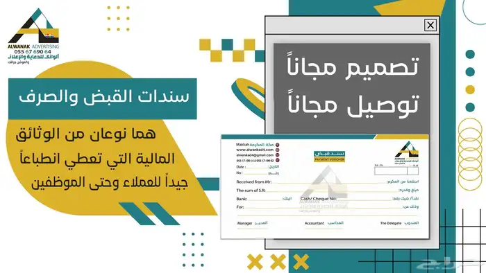 سند قبض وصرف 0