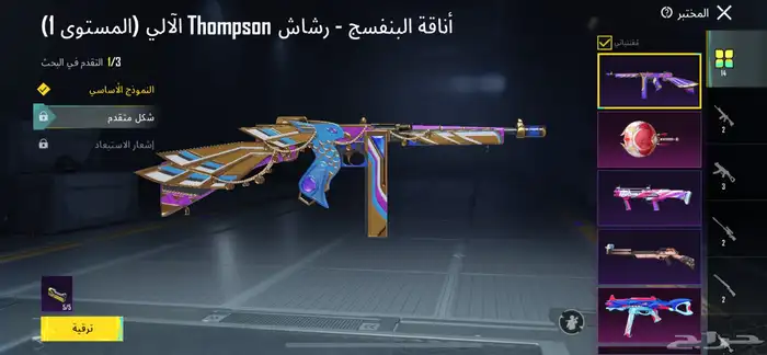 حساب ببجي للبيع ل ل 81 كونكر سته قديم وفيه نوادر 20