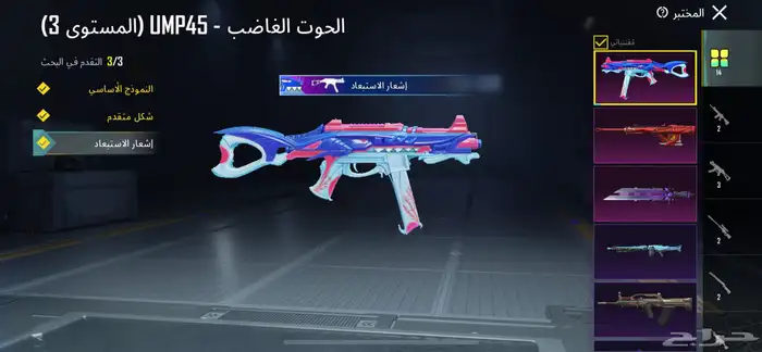 حساب ببجي للبيع ل ل 81 كونكر سته قديم وفيه نوادر 21