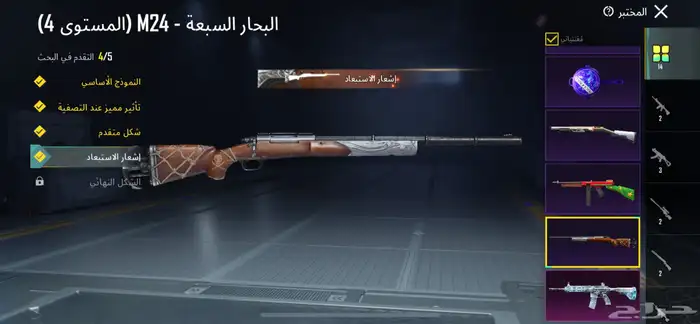 حساب ببجي للبيع ل ل 81 كونكر سته قديم وفيه نوادر 24